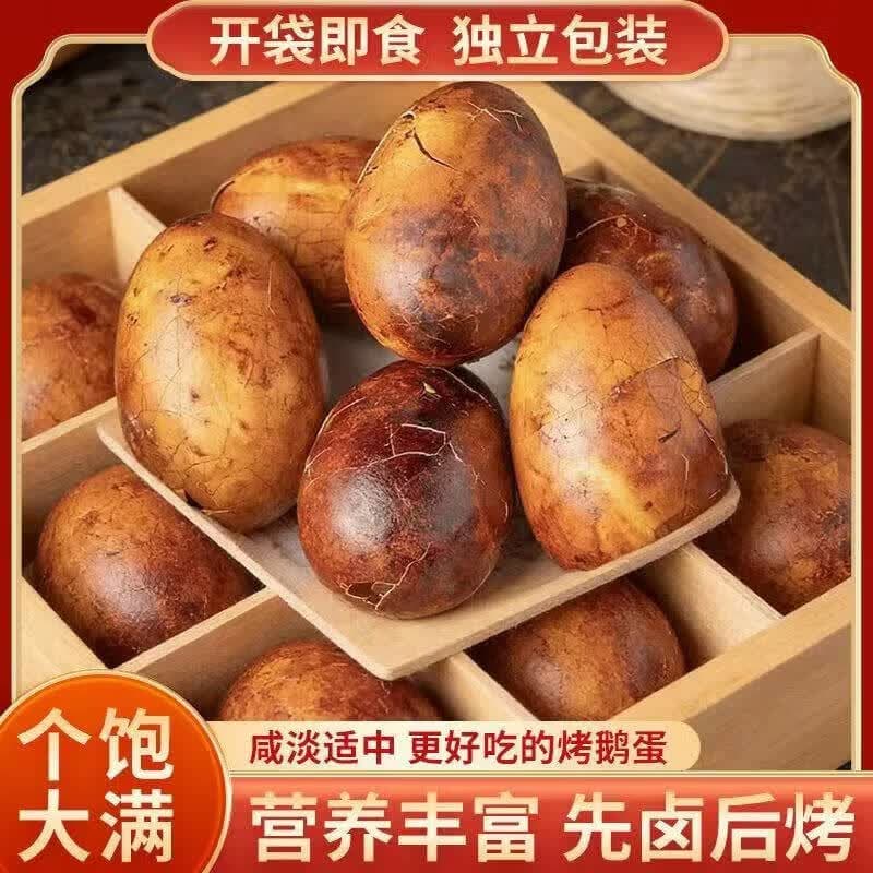 【足足20枚】正宗东北烤鹅蛋先卤后烤鲜嫩早餐美食lc 五香烤鹅蛋【到手20个特大号】单个80-100g 独立包装【先卤后烤】营养丰富 - 商品图1