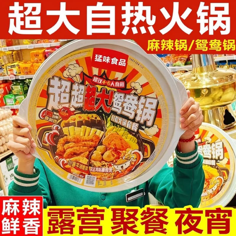 猛味超大份自热鸳鸯火锅方便速食露营聚餐夜宵团建多人份自热火锅 小份锅【鲜爽时蔬】1盒装 - 商品图1
