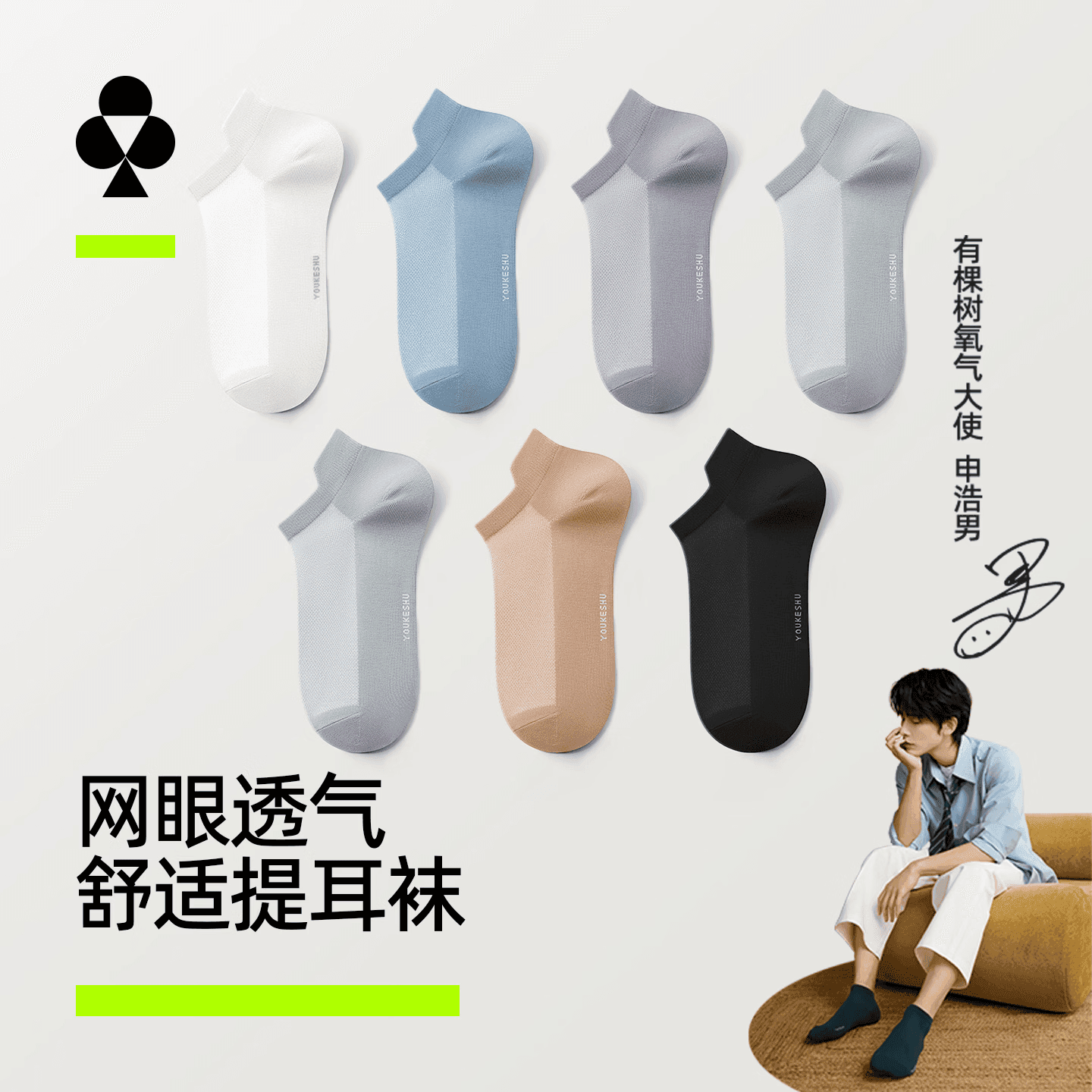 有棵树【2件起购】男士船袜夏季薄款抗菌防臭透气吸汗袜子浅口短筒袜 暮黑+暮黑+本白+本白+本白+暮黑 6双 - 商品图1