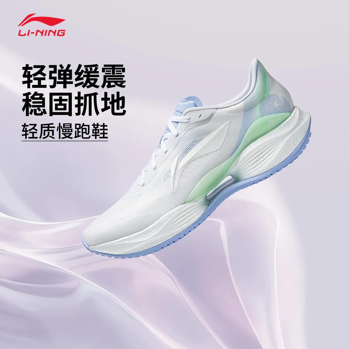 李宁超轻23跑步鞋男子2026新款轻质稳定中考体测运动跑鞋ARBW017 标准白ARBW017-1 42 (265mm) - 商品图1