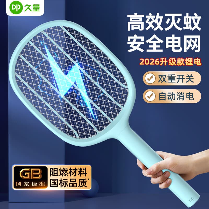 久量(DP)充电式电蚊拍二合一家用紫光灯诱蚊拍强力多功能苍蝇拍户外驱蚊器 基础款【锂电池+三层网面+高压电击】 - 商品图1
