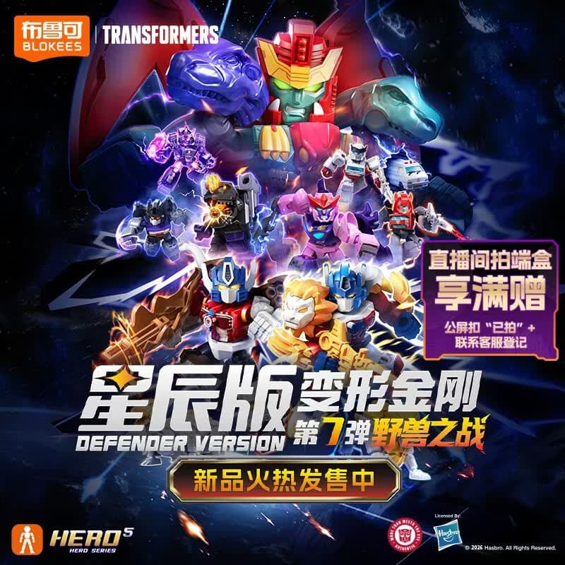 布鲁可积木人变形金刚星辰版第7弹端盒 男生玩具生日生日礼物摆件桌面 - 商品图1