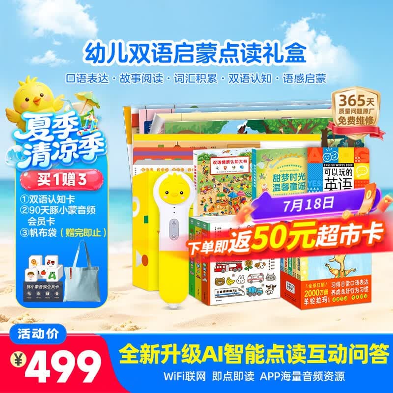 PIYO PEN小鸡球球AI智能点读笔32G幼儿双语启蒙早教男孩女孩生日礼物 - 商品图1
