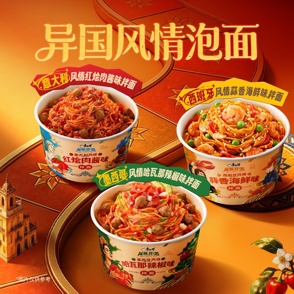 康师傅【抽车版】方便面风味环游异国风情3口味111g*6碗全球泡面争霸 - 商品图1