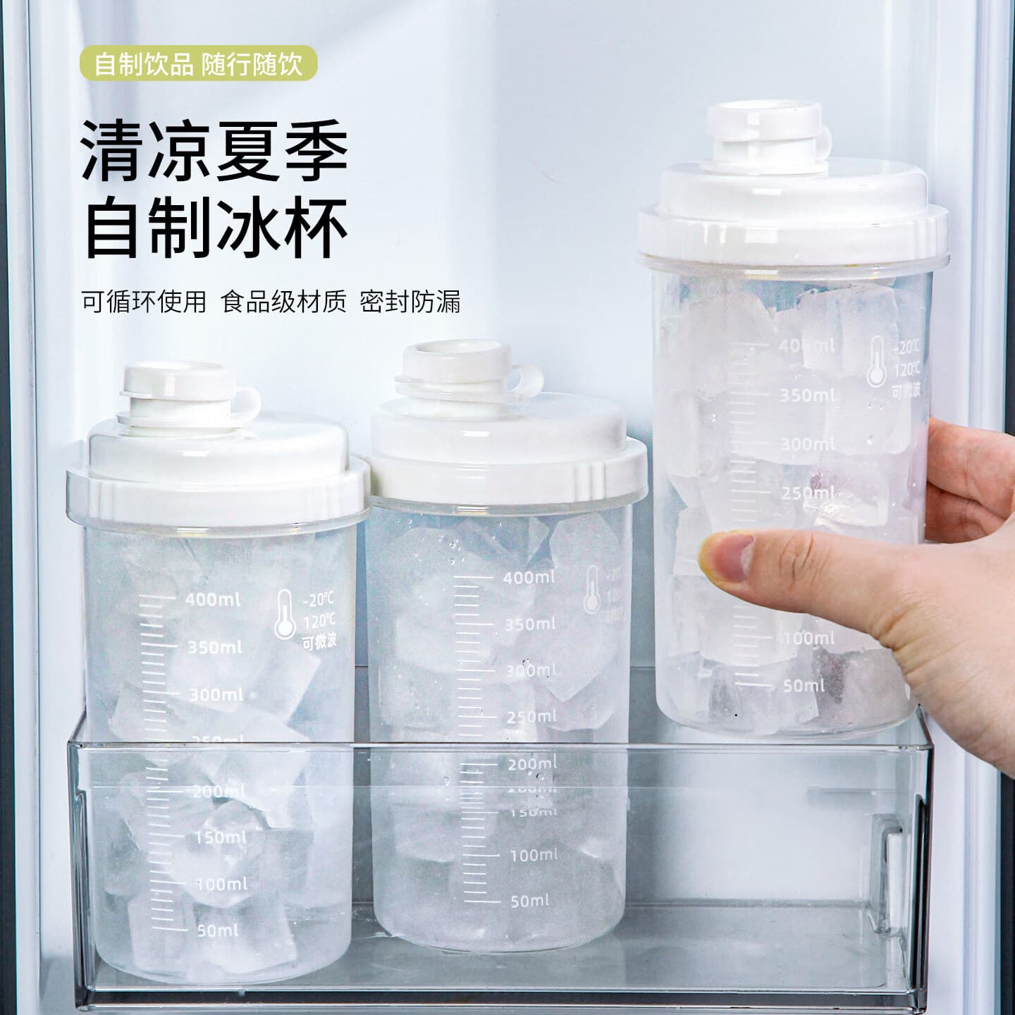 麦东奶茶咖啡杯夏天家用自制冰杯户外便携商用食品级冻冰块密封制冰杯 升级款奶茶杯【4个装】(带密封圈 | 密封不漏水) - 商品图1