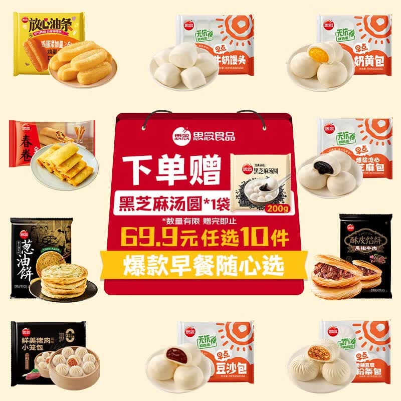 思念面点早餐任选 牛肉馅饼鲜肉小笼包半成品蒸煮方便速食早餐组合 早点鲜美肉馅老面小笼包400g - 商品图1