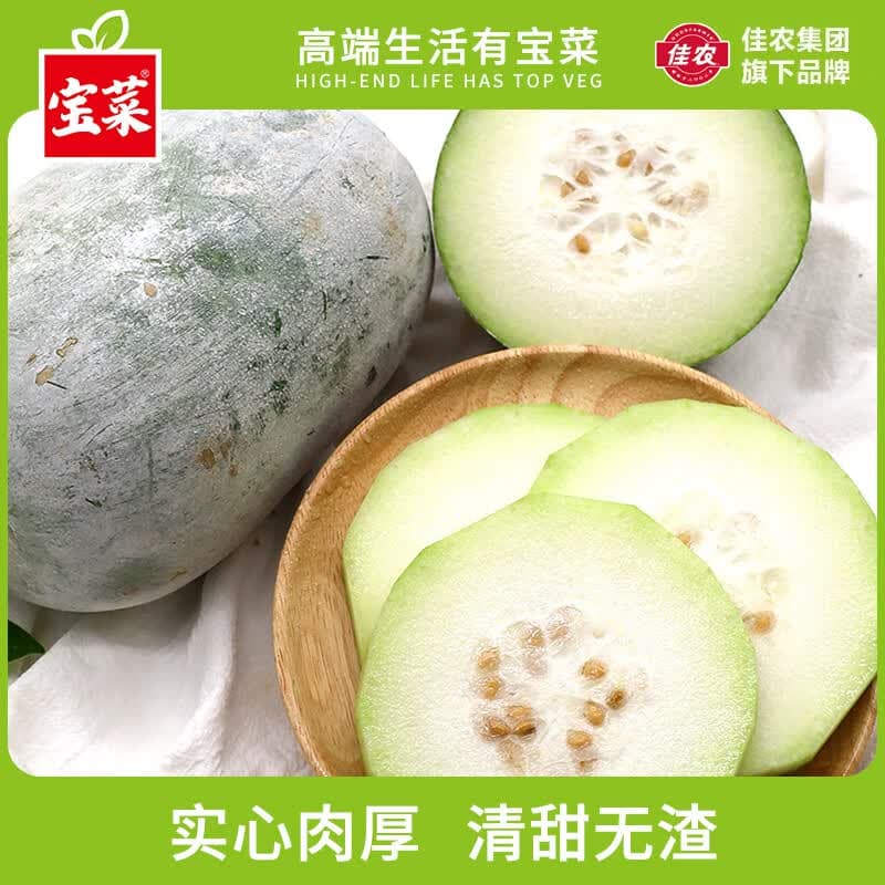 宝菜水果冬瓜 挂霜青皮迷你冬瓜河南产地 清甜可口现摘新鲜蔬菜 净重 4.5斤 (单果重500-1000g) 约2-3个 - 商品图1