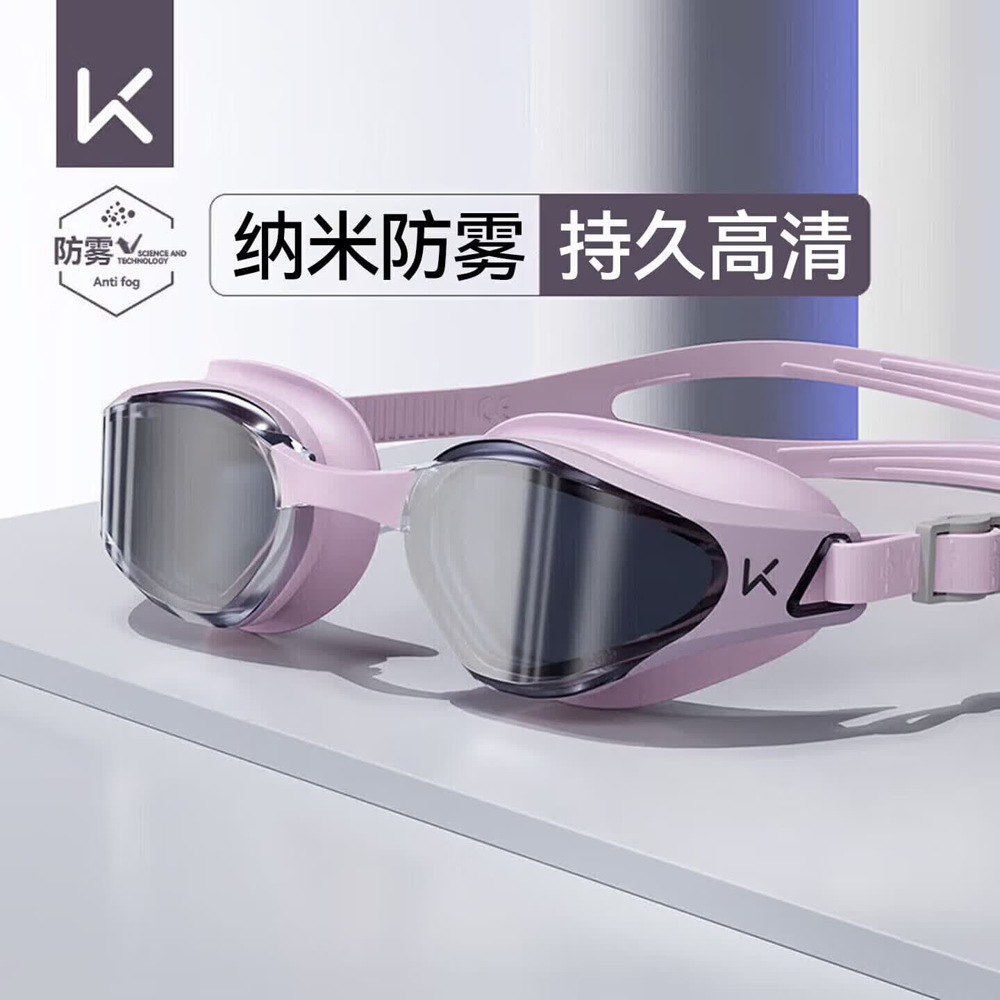 Keep泳镜持久防雾男士高清防水游泳镜专业女士近视眼镜 870 梦幻紫 - 商品图1