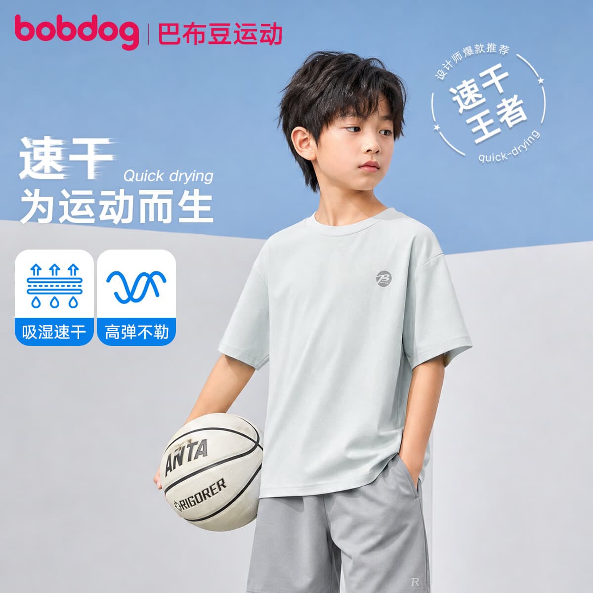 巴布豆速干儿童短袖T恤夏季男女童休闲运动上衣2026新款 淡青蓝 160 推荐体重75-100斤 - 商品图1