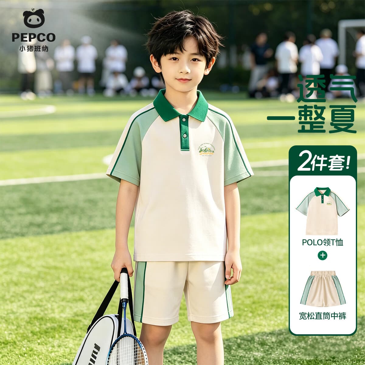 小猪班纳(PEPCO)童装POLO衫套装男女童夏季新款儿童设计款运动短袖短裤2件装 落日山脉K绿白+纯色绿白 140 - 商品图1