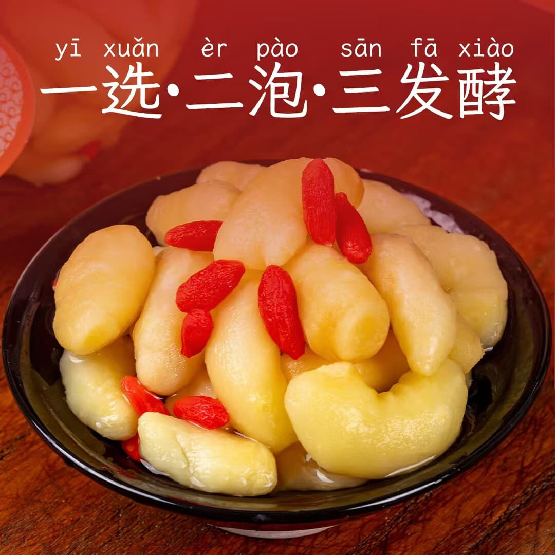 新鲜枸杞泡嫩姜芽糖醋嫩芽生姜腌制开罐即食 【拍二发五】到手400g*5罐 - 商品图1