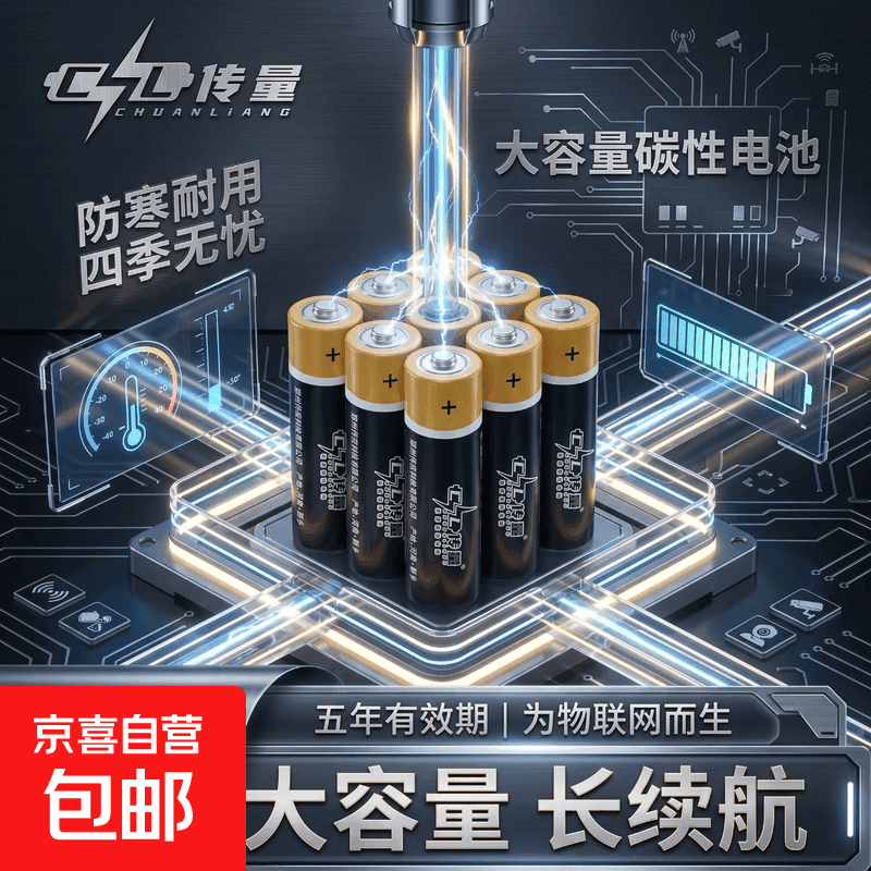 【精装高品质电池】5号电池7号挂钟表玩具电视空调遥控器碳性五号七号1.5V E 5号8粒 - 商品图1