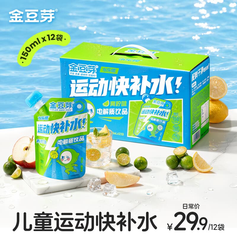 金豆芽儿童电解质水夏天户外运动快补水青柠味饮品果汁150ml*12袋 - 商品图1