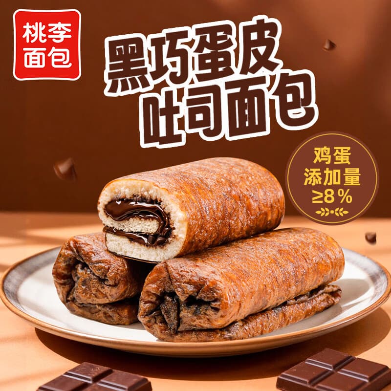 桃李黑巧蛋皮吐司455g巧克力面包早餐代餐点心休闲零食整箱 - 商品图1
