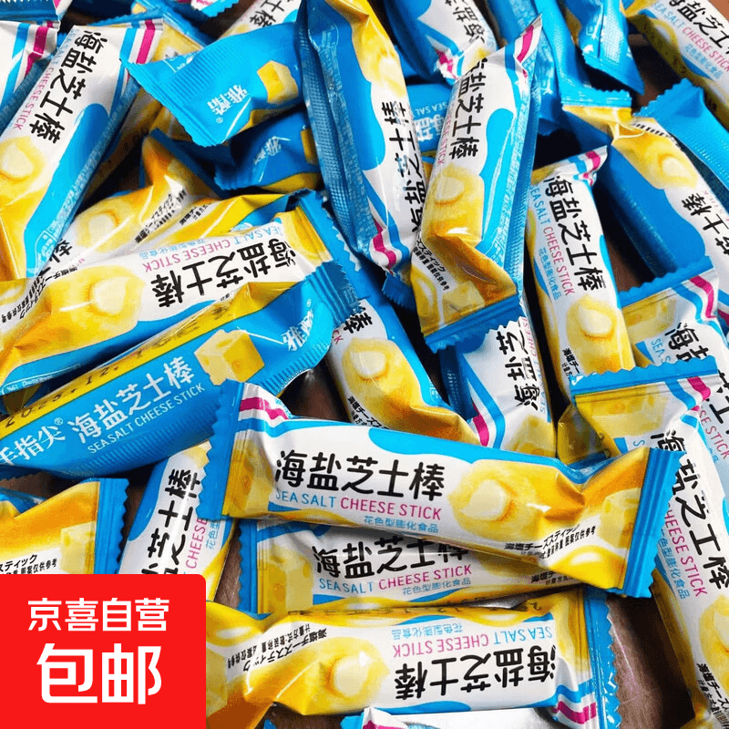 海盐芝士棒网红零食休闲零食夹心米果办公室宿舍追剧休闲零食整箱 芝士棒【风味海盐+香浓芝士】 整箱10包/约40g【拍2发25】 - 商品图1
