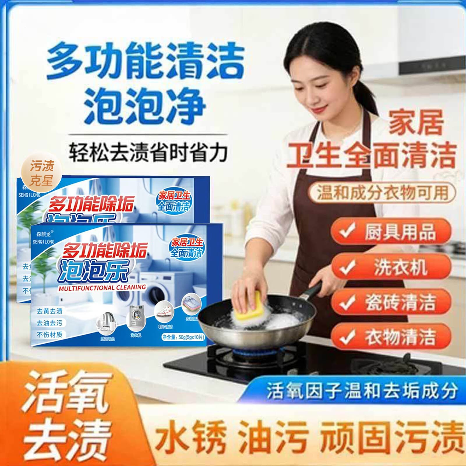 多功能家居除垢泡泡乐泡腾片洗衣机衣物鞋子清洁去渍 2盒升级装【活氧除垢 强力清洁】超值特惠 - 商品图1