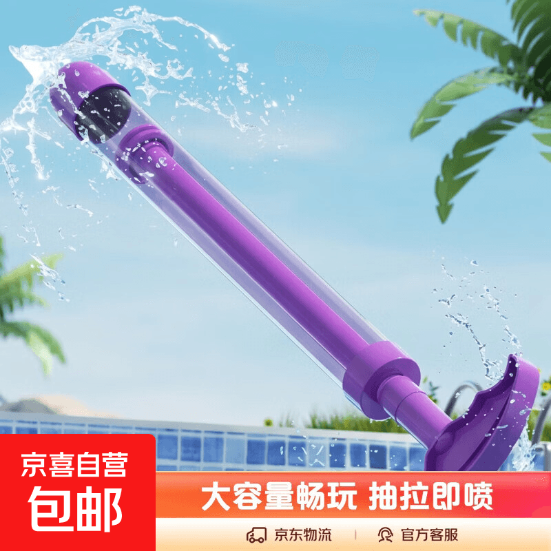 烟花水枪儿童玩具喷水抽拉式大容量女孩男孩成人漂流水枪神器 紫色-烟花水枪(opp袋装) - 商品图1