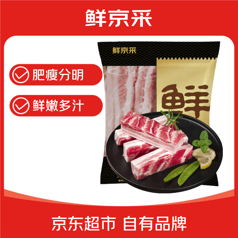 鲜京采去皮五花肉条 4斤 肥瘦5:5 沂蒙山黑猪猪肉生鲜食材 源头直发 - 商品图1
