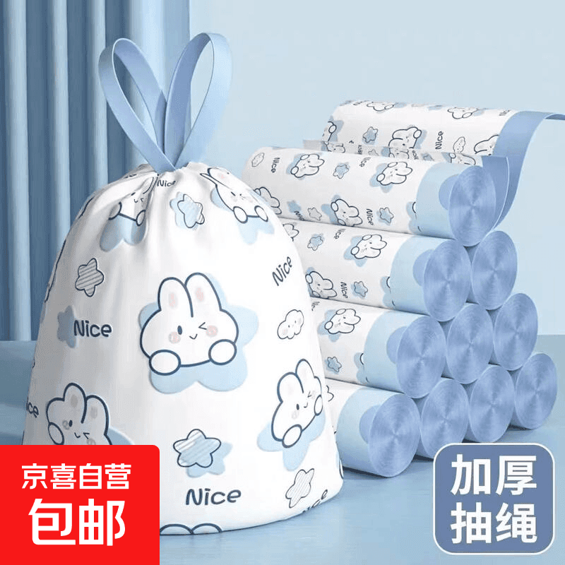 家庭护理用品蓝心兔抽绳印花可爱蓝心兔厨房家用宿舍 【约30只】 - 商品图1