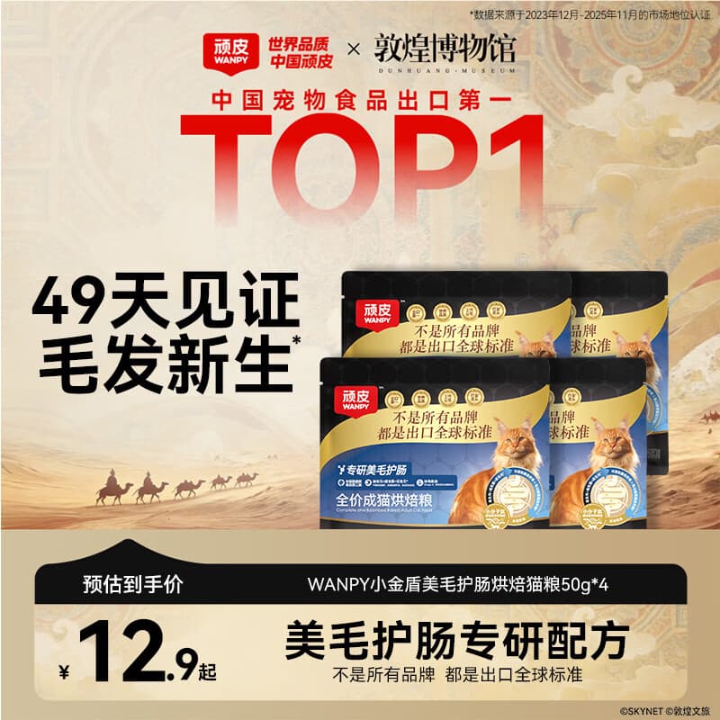 顽皮100%鲜肉烘焙猫粮全价成猫粮冻干猫粮营养美毛小金盾 【尝鲜试吃】鲜肉烘焙 200g - 商品图1