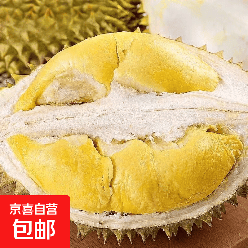 7月14日前发货京东泰国金枕榴莲当季新鲜整个带壳水果 3-4斤(店长推荐) - 商品图1