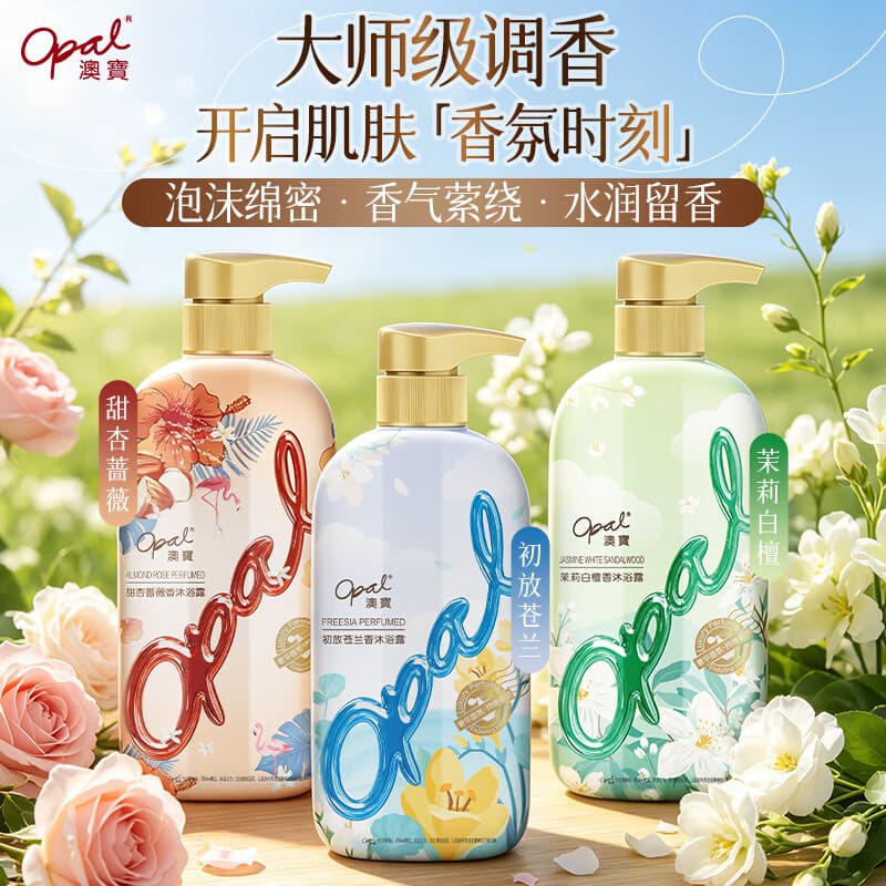 澳宝沐浴露保湿补水滋润美肌沐浴乳持久留香男女家庭装香氛沐浴液 甜杏蔷薇500g+茉莉白檀500g+初放苍兰 500g 1套 - 商品图1