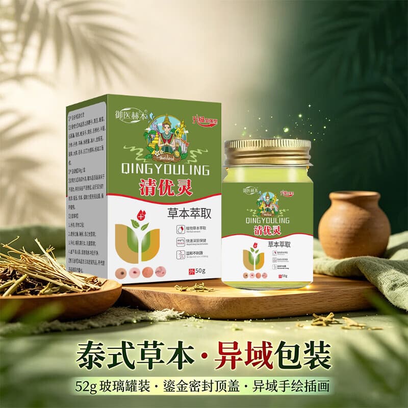 清优灵草本萃取多人群适用涂抹外用乳膏草本萃取温和舒适家用护理 2瓶周期装【深层拔除无痛无痕】 - 商品图1