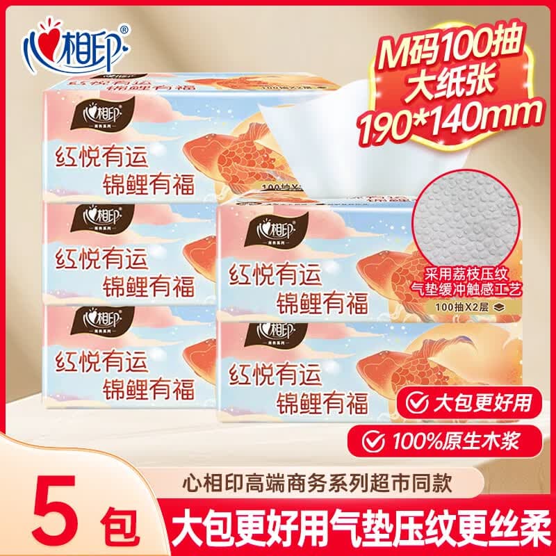 心相印茶语丝享100抽家庭装母婴适用家用抽纸面巾纸整箱超市实惠餐巾纸 【新品】M码大包 气垫丝柔压纹 2层 100抽*5包 - 商品图1