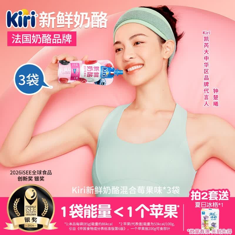 KIRI【钟楚曦同款】 早餐新鲜奶酪混合莓果味85g*3袋 原制天然 - 商品图1