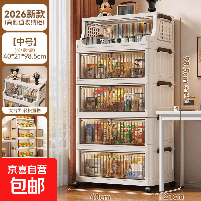 【7.6前发货】免安装折叠收纳柜客厅厨房可移动收纳箱储物柜多层 茶透色双开口款【40cm】五层 - 商品图1