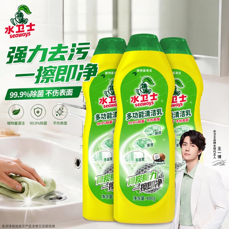 水卫士多功能清洁乳400g*3瓶厨房油污净清洁剂卫生间马桶瓷砖去污 - 商品图1