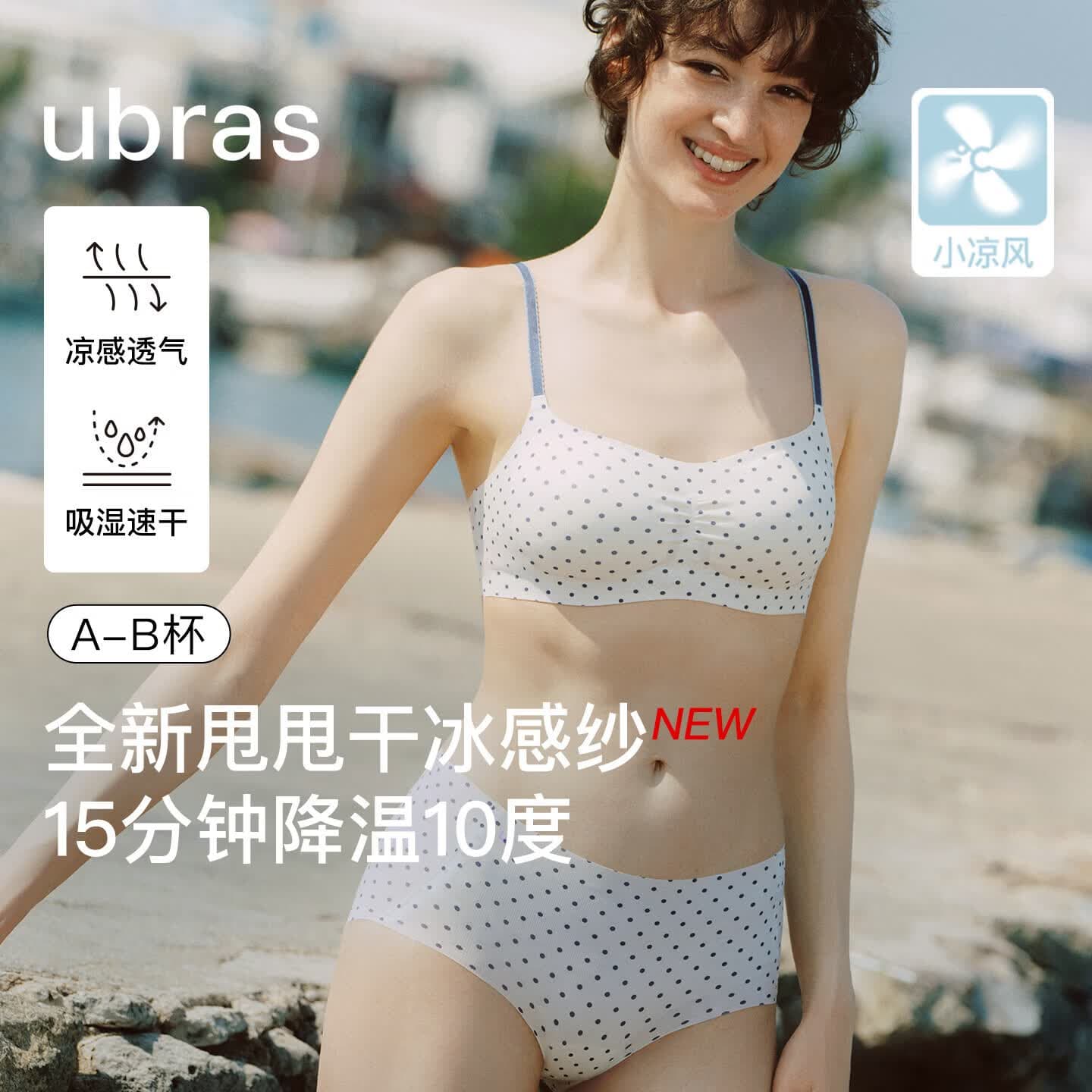 ubras26新款无尺码小凉风凉感复古甜心波点印花无痕吊带文胸罩 - 商品图1