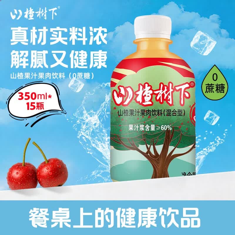 冠芳山楂树下果汁饮料不加蔗糖山楂汁超市送礼整箱350ml*15瓶 - 商品图1