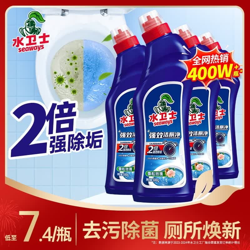 水卫士洁厕灵500g去污除菌洁厕液马桶清洁剂清洗厕所去尿渍洁厕灵水卫仕 强效洁厕灵500g*4瓶 - 商品图1
