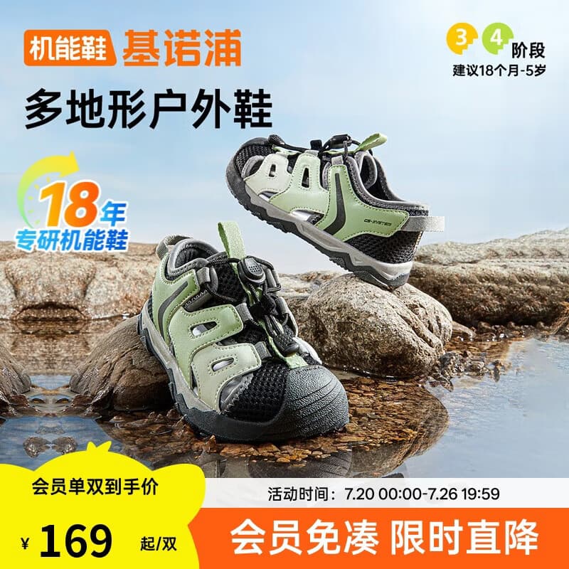基诺浦儿童凉鞋夏季夏季男女宝宝透气学步鞋山行系列GW1761木犀绿/黑色 - 商品图1