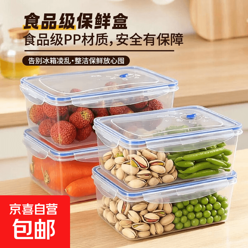 计时保鲜盒密封厨房收纳盒食品级透明冰箱储物盒大号水果蔬菜盒 特大号2个 - 商品图1