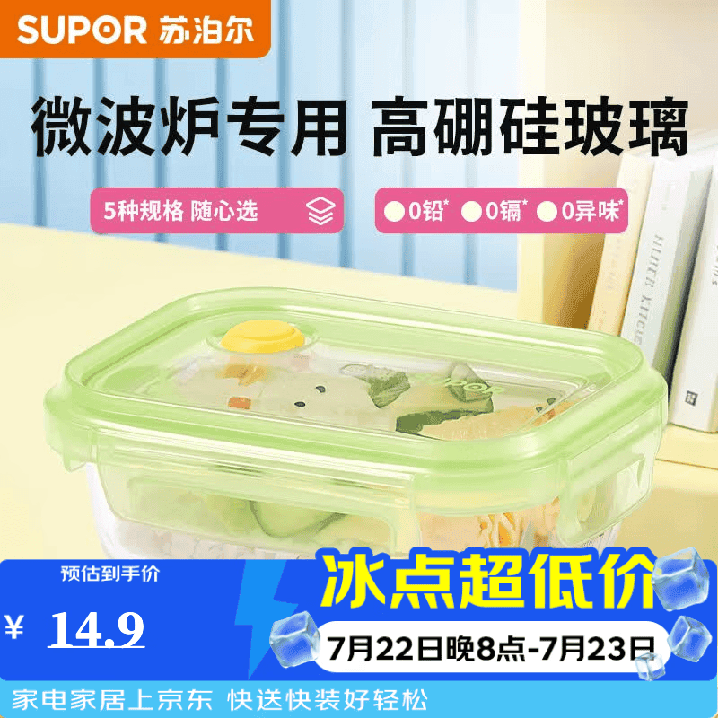 苏泊尔(SUPOR)玻璃饭盒微波炉加热饭盒保鲜盒食品级微波炉加热专用玻璃碗 【400mL无分隔】高硼玻璃 - 商品图1