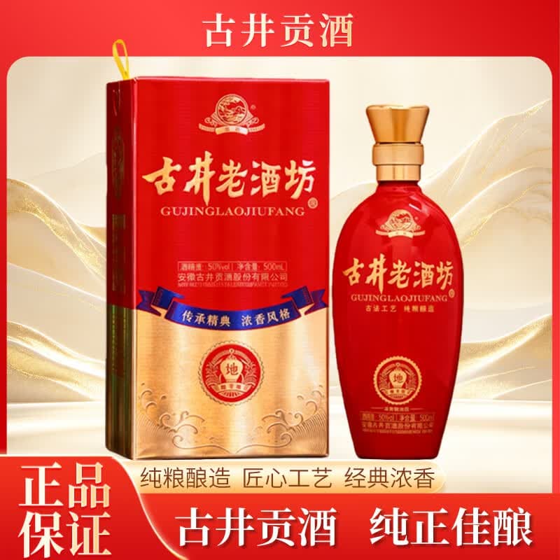 古井贡酒 古井老酒坊50%vol 浓香型白酒 聚会送礼 500ml 单瓶装 - 商品图1