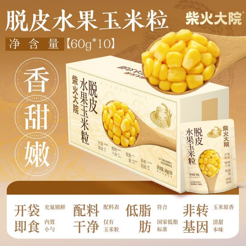柴火大院 脱皮香嫩玉米果肉 非转基因 0添加 开袋即食 脱皮玉米粒60g*10袋 600g*1箱尝鲜 - 商品图1