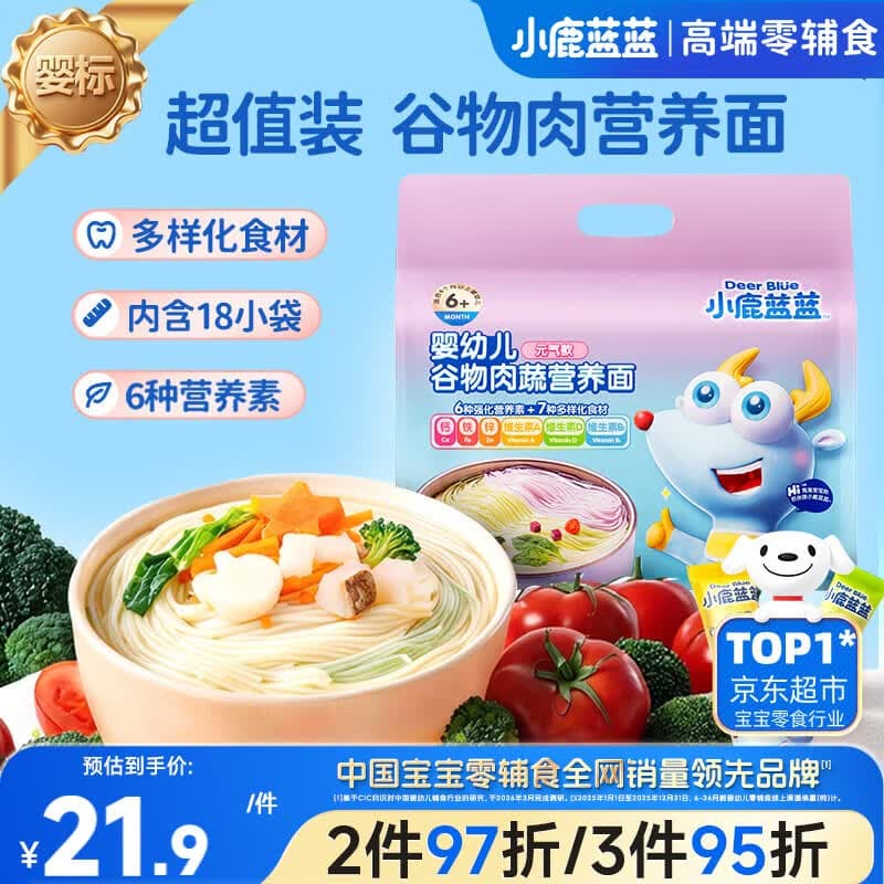 小鹿蓝蓝婴幼儿面条 谷物肉蔬营养面450g 6月+婴标元气款 儿童无盐挂面 - 商品图1