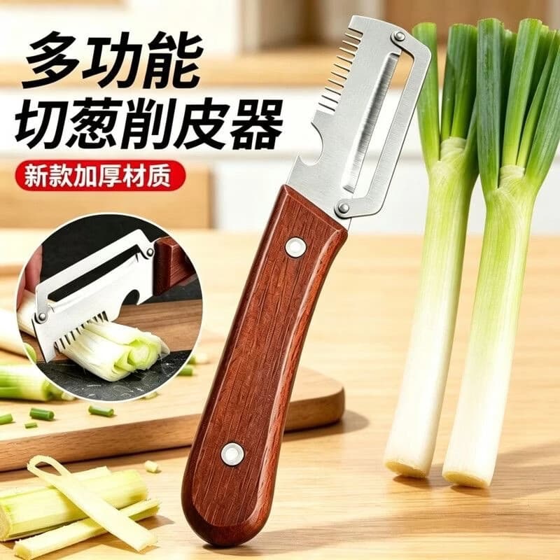 【买一送一】多功能削皮葱丝刀不诱钢削皮器刮大葱神器 【买一送一】多功能削皮器2把 - 商品图1