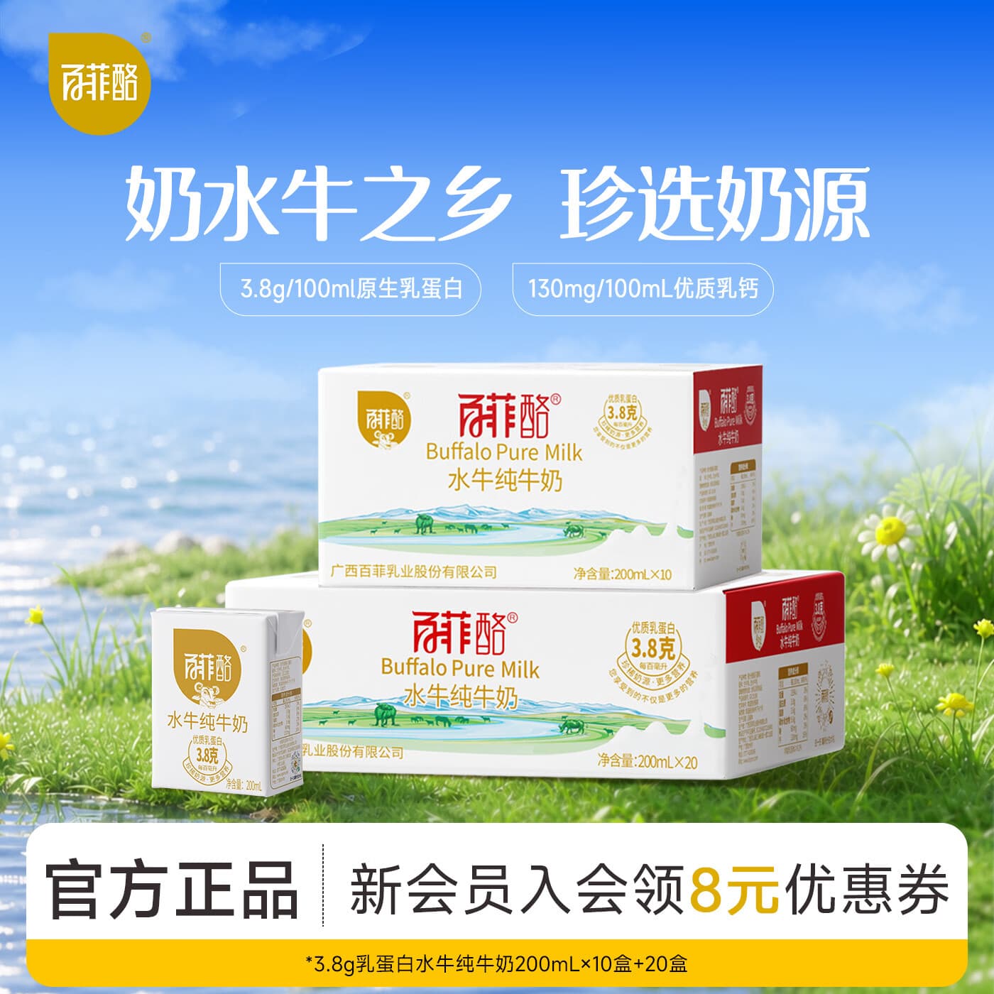百菲酪 3.8g水牛纯牛奶 3.8g优质乳蛋白学生成人营养早餐纯牛奶送礼礼盒 【3.8g】200ml 30盒(10盒+20盒)6月生产 - 商品图1