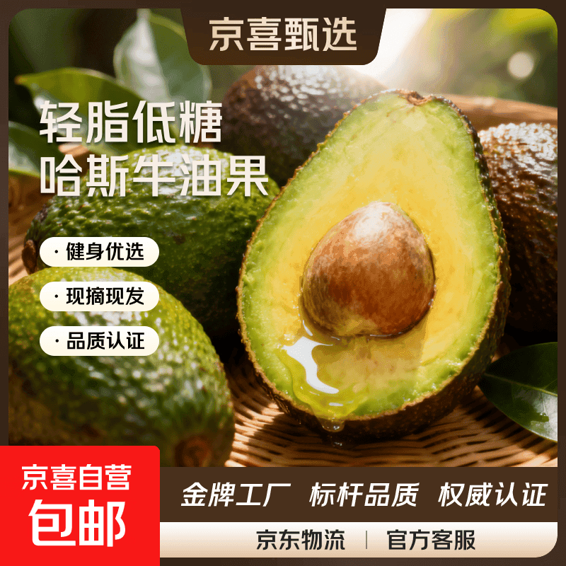 秘鲁进口哈斯牛油果 老树奶酪牛油果 新鲜孕妇水果宝宝辅食鳄梨 【即食】单果净重:100-130g 4粒独享装 - 商品图1