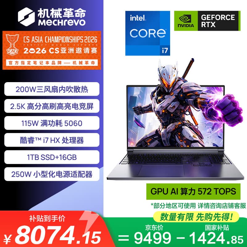机械革命极光X 2026 国家补贴 16英寸游戏本笔记本电脑(酷睿i7-13700HX 16G 1T RTX5060 2.5K屏 180Hz 灰) - 商品图1