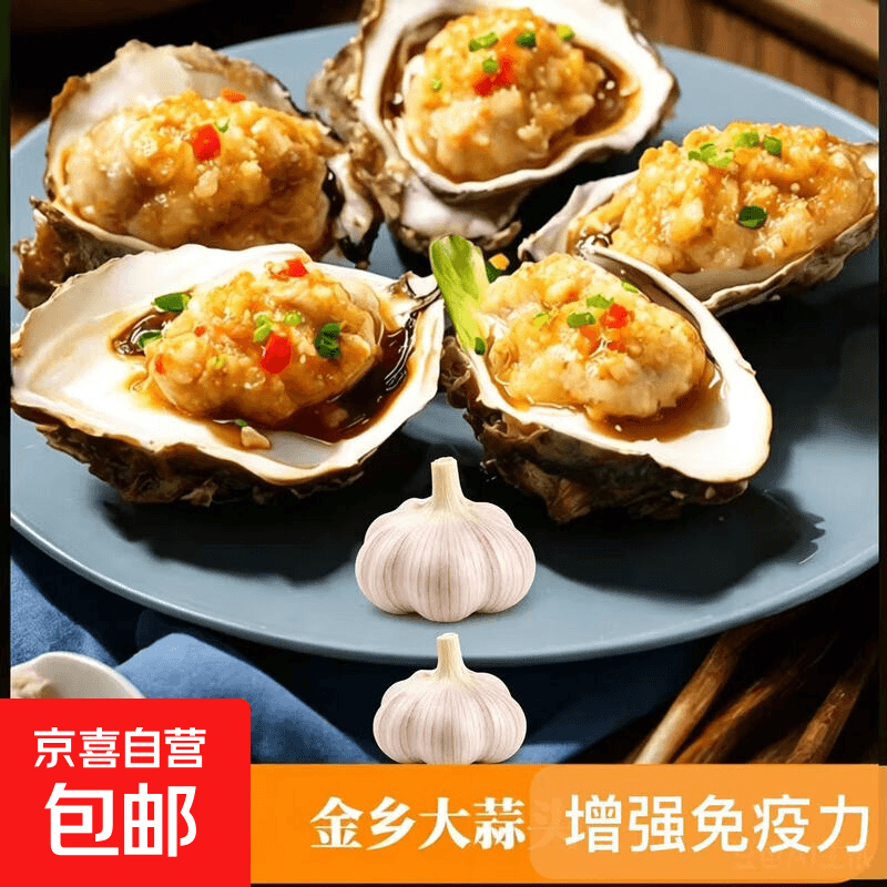 【拍2发3】家用常备干大蒜整袋囤货 蒜蓉扇贝生蚝原料 去腥杀菌提鲜增香蒜头 5头 - 商品图1