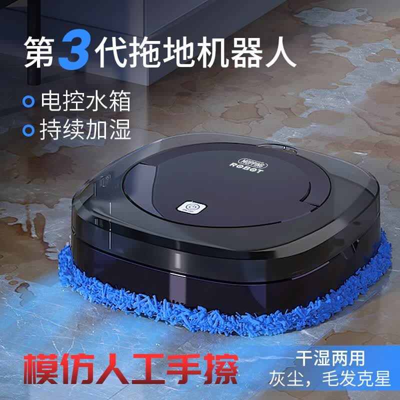智能自动清洁扫地机器人扫拖一体全自动家用室内扫拖擦地一体机器人 酷黑 - 商品图1