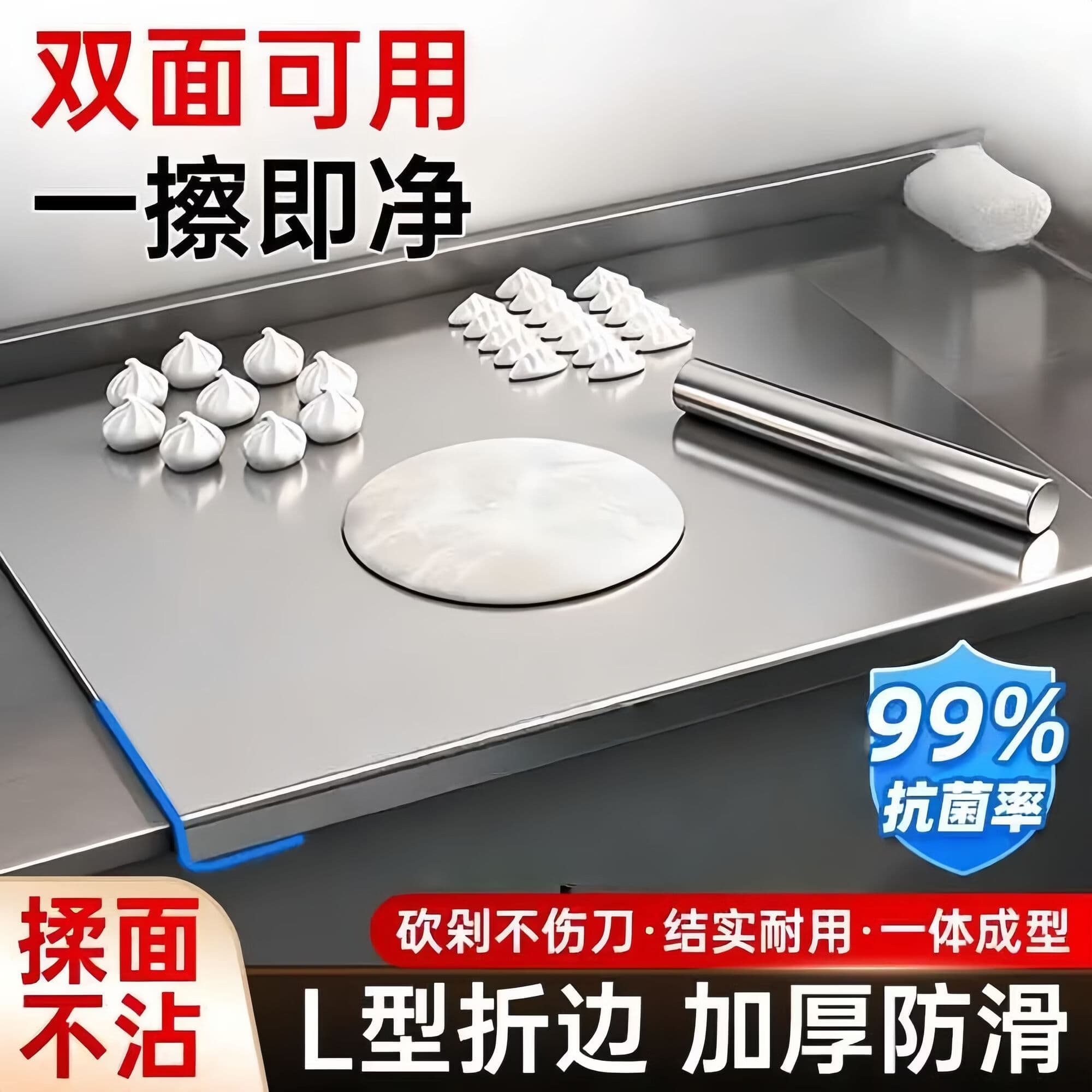 真316不锈钢切菜板抗菌揉面垫水果砧板擀面和面板防霉特厚xy 316不锈钢擀面板1个(60*40cm) - 商品图1