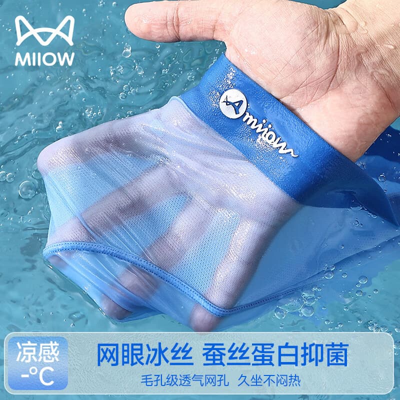 猫人(MiiOW)男士内裤男生冰丝夏薄款网孔透气运动四角短裤头无痕凉感平角裤衩 天蓝+铁灰+宝蓝【网眼冰丝】 3条 2XL 【建议重140-160斤】 - 商品图1