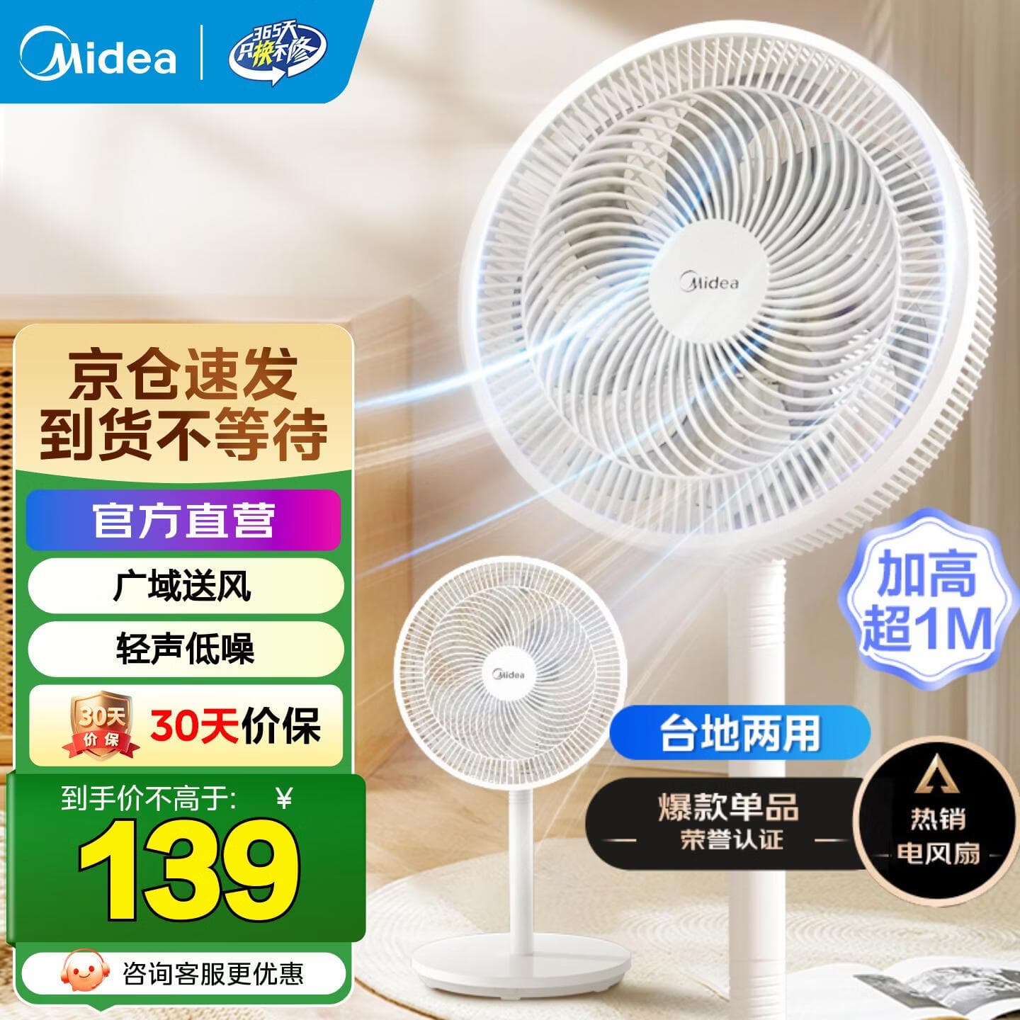 美的(Midea)电风扇家用7叶落地扇摇头电风扇循卧室宿舍轻音风扇 白色丨7叶台地两用 - 商品图1