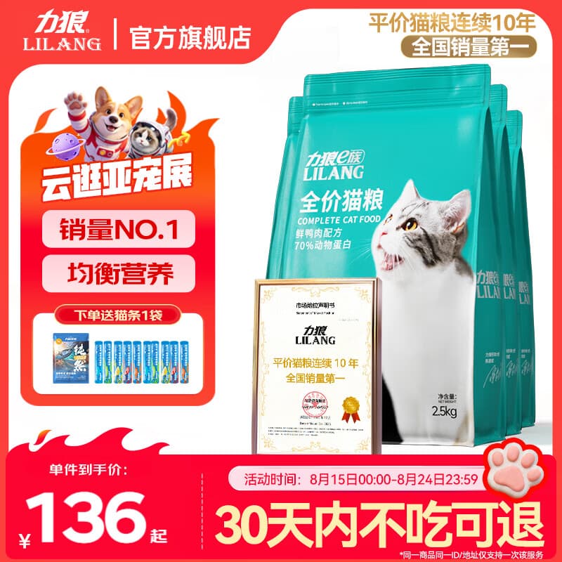 力狼猫粮 成猫幼猫通用型天然粮 均衡营养 | 基础自护 | 经典猫粮10kg - 商品图1